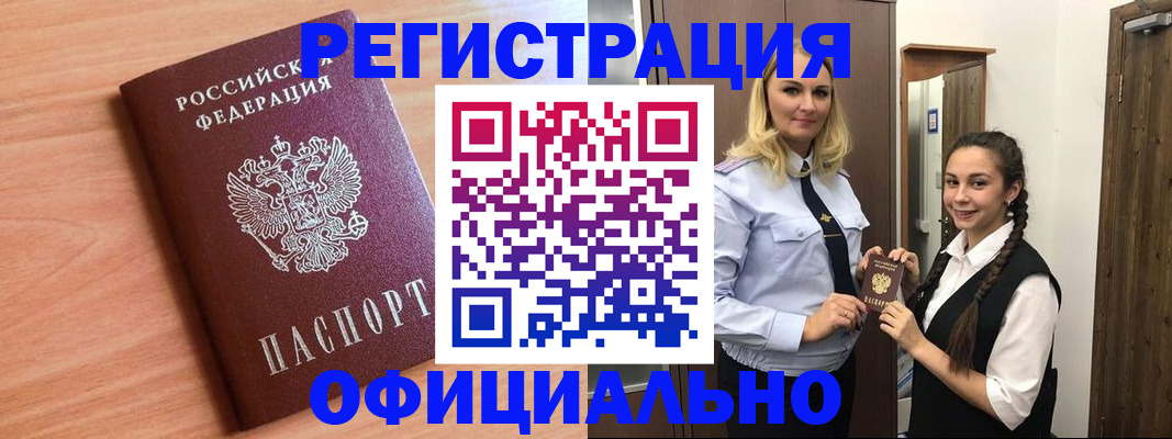 временная регистрация адрес в Ставрополе