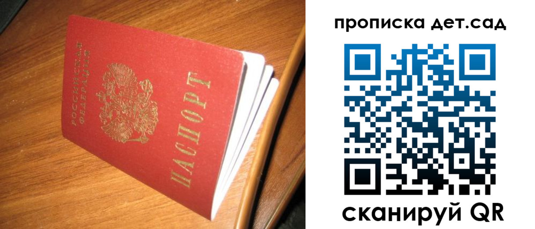 прописка штамп в Ставрополе