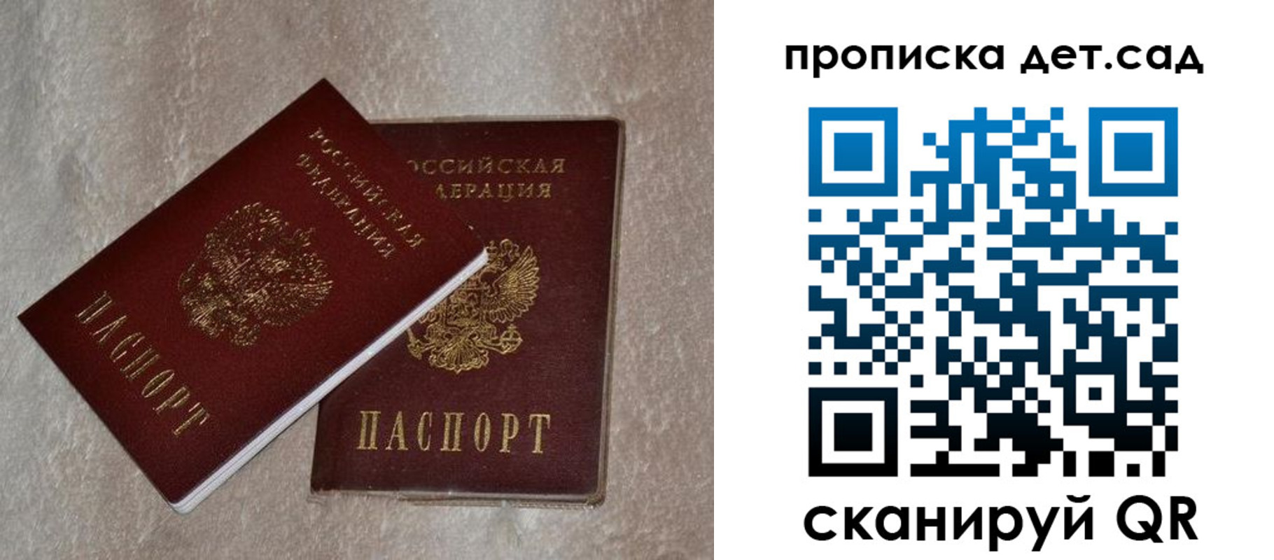 временная регистрация в квартире в Ставрополе