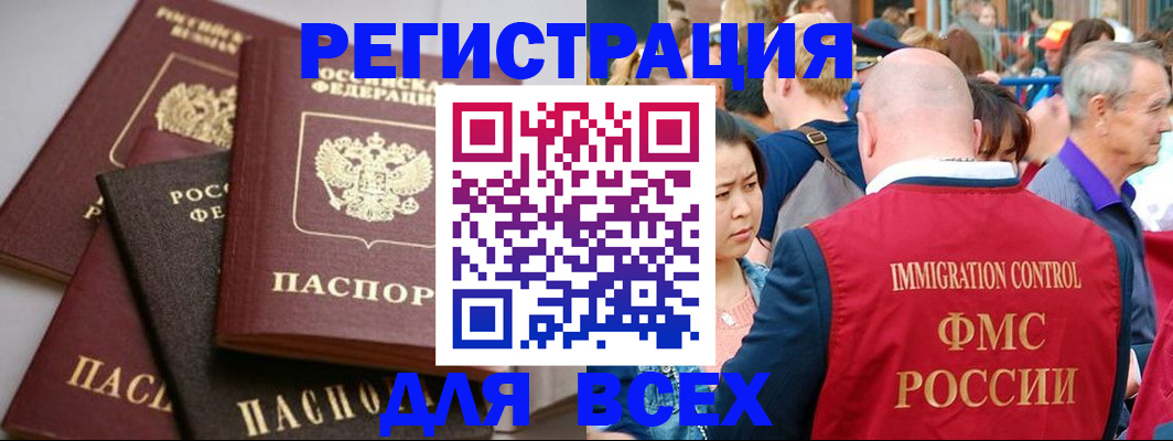 временная регистрация купить в Ставрополе