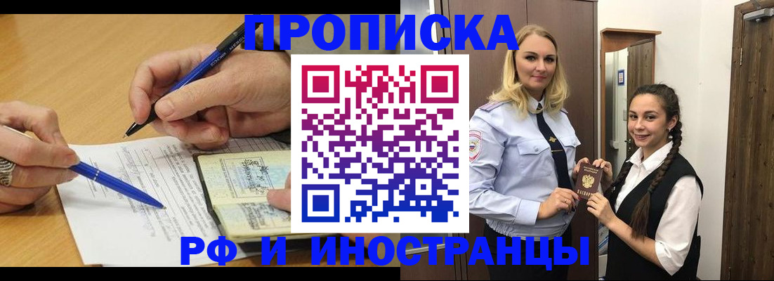 регистрация в Ставрополе