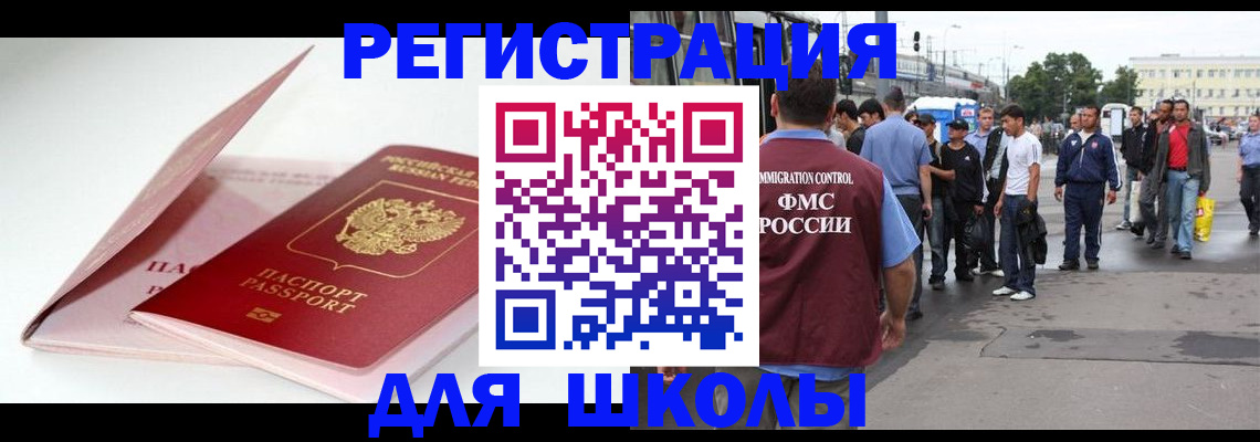 временная регистрация в квартире в Ставрополе