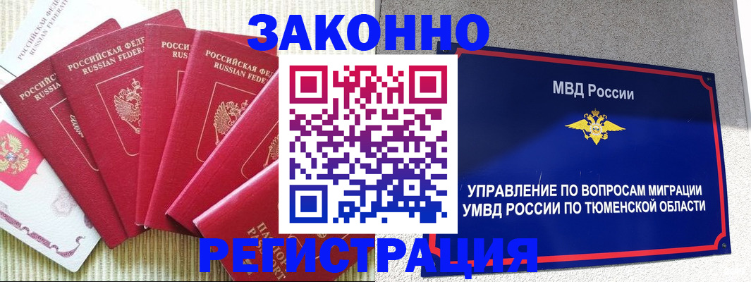 прописка в квартире в Ставрополе