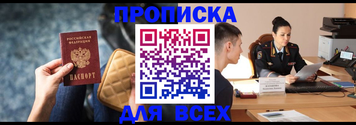 временная регистрация собственник в Ставрополе