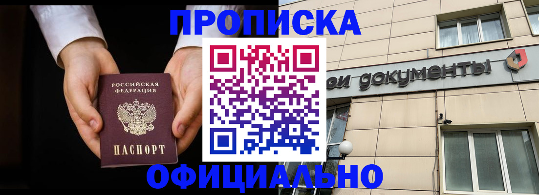 временная регистрация собственник в Ставрополе