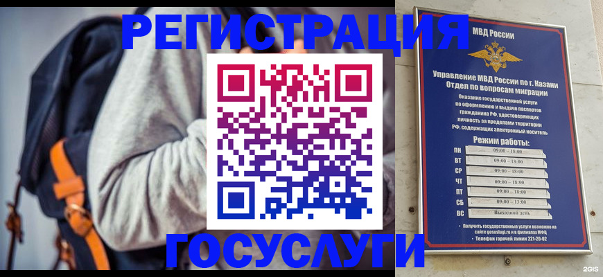 где прописаться в Ставрополе