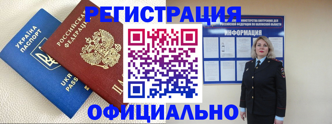 прописка для кредита в Ставрополе
