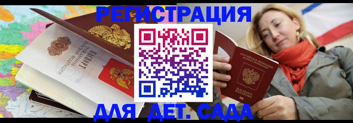 прописка иностранных граждан в Ставрополе